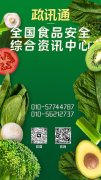 食物运营许可证吊销这些人竟被“”五年！