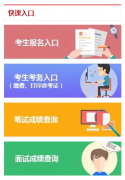 <b>2023国度公事员测验报名入口</b>