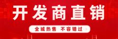 <b>喷鼻江一号ONE HEUNG KONG(售楼处)首页网坐-喷鼻江一</b>